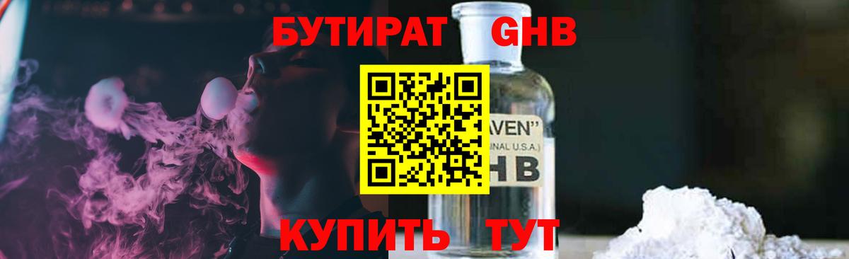 Борзя  Бутират вода  Вход с VPN 