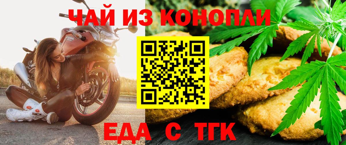 Cannafood марихуана Борзя