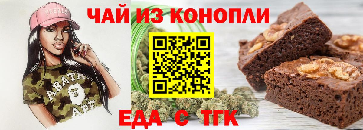 Борзя  Еда ТГК марихуана  Вход с VPN 