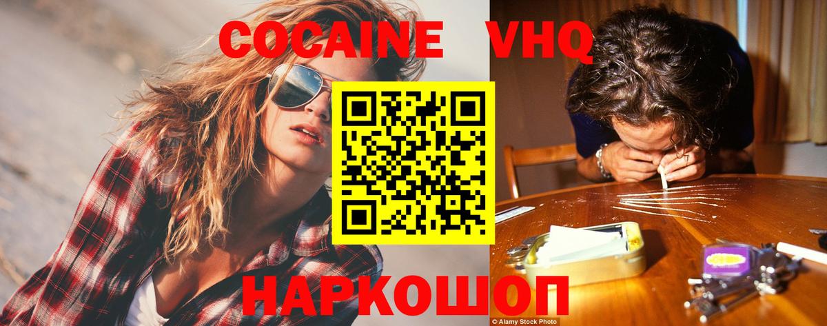 Кокаин Эквадор  Кокаин Колумбийский  Борзя  Вход с VPN 