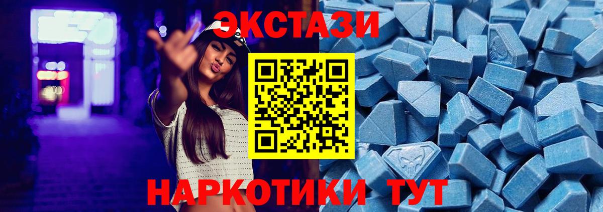 ЭКСТАЗИ VHQ  Экстази  OMG сайт  Борзя  где можно купить наркотик  Экстази DUBAI  Вход с VPN 