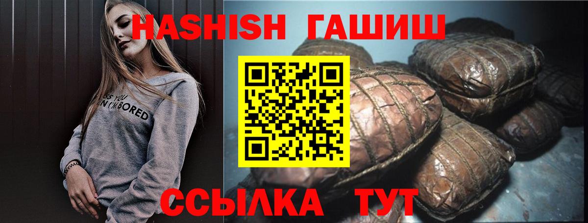 Гашиш Изолятор Борзя