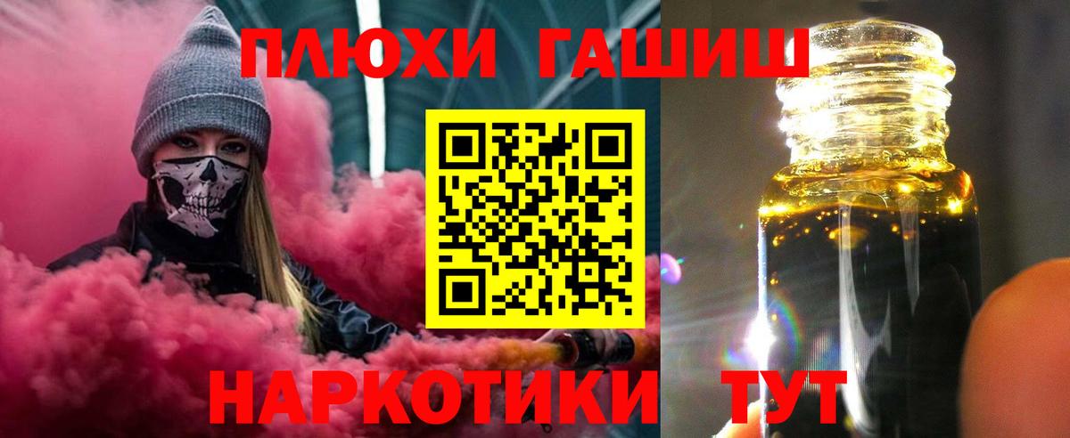 ГАШ гашик  ГАШ  Борзя  Гашиш хэш  Вход с VPN 