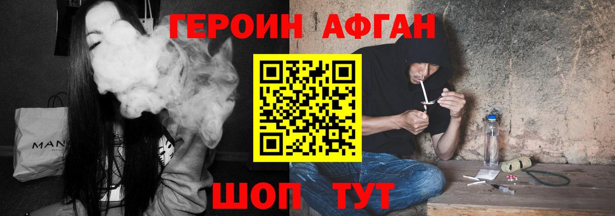 ГЕРОИН Heroin Борзя