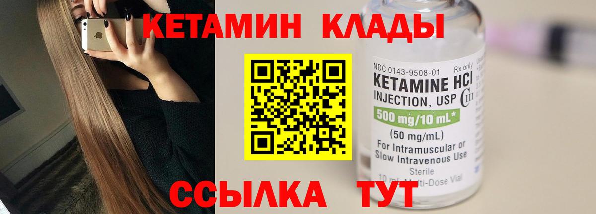 КЕТАМИН ketamine  КЕТАМИН VHQ  Вход с VPN  Борзя 