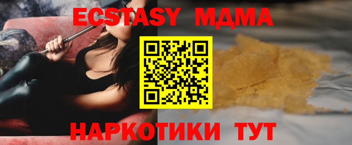 MDMA Molly  MDMA  Борзя  Вход с VPN  MDMA VHQ 