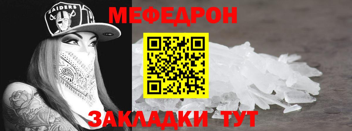 Мефедрон  Меф VHQ  Меф VHQ  Меф  Борзя  Вход с VPN 