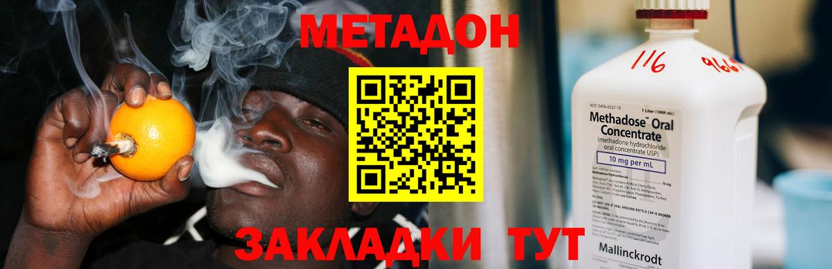 Метадон мёд  Метадон кристалл  Борзя  Вход с VPN 