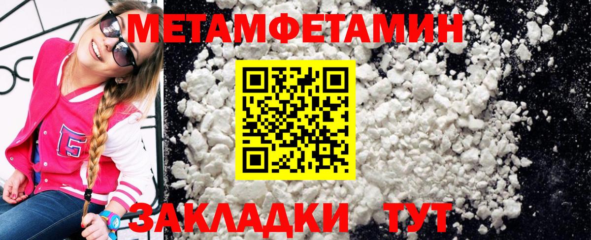 Метамфетамин Декстрометамфетамин 99.9%  Вход с VPN  Борзя 