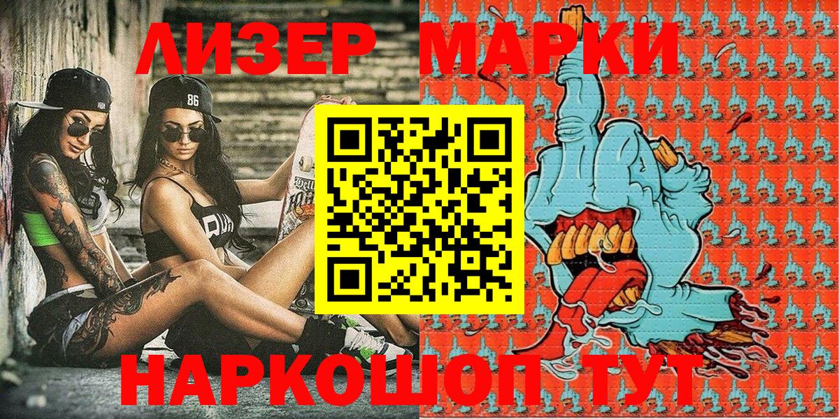 Марки NBOMe  Марки N-bome 1500мкг  Вход с VPN  Борзя 